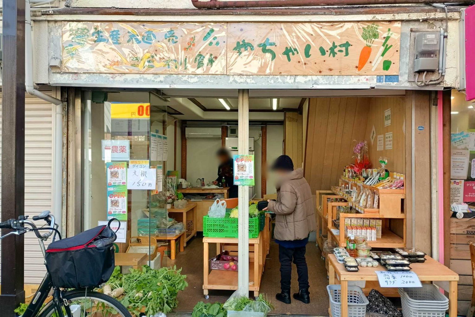 店内画像